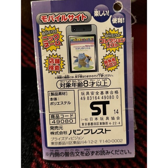 2014 My Pokemon Collection Blastoise Plush with Tags 6" Japan Import Doll Rare - Picture 8 of 8